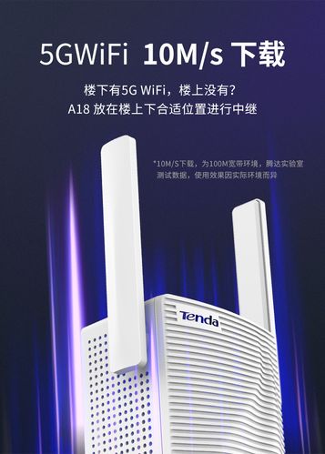 腾达A18无线中继器评测 大功率双频，终结家庭WiFi死角